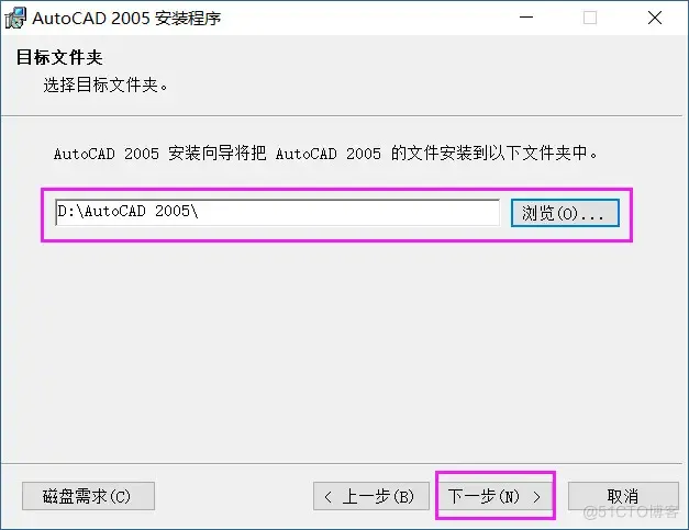  AutoCAD 2005 软件安装教程_激活码_09